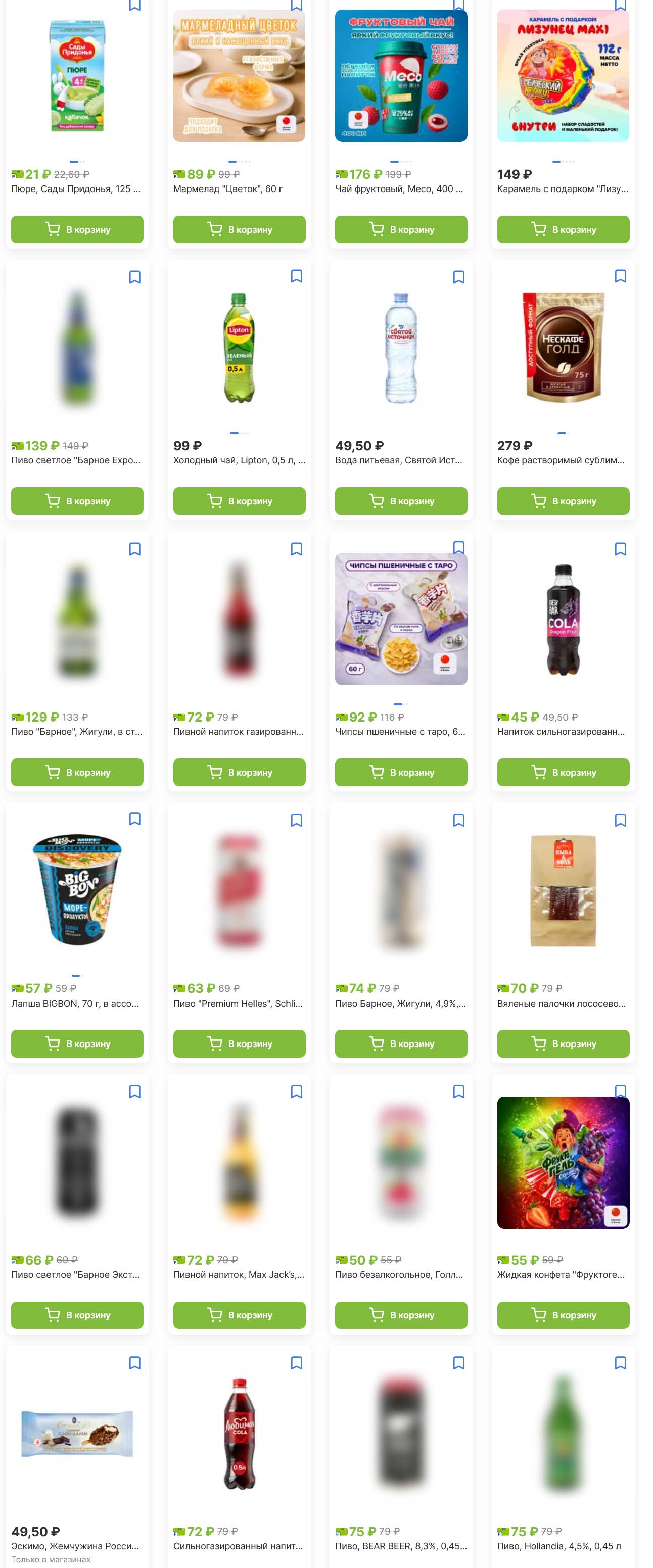 Страница 7:  пшеничные чипсы за 92р